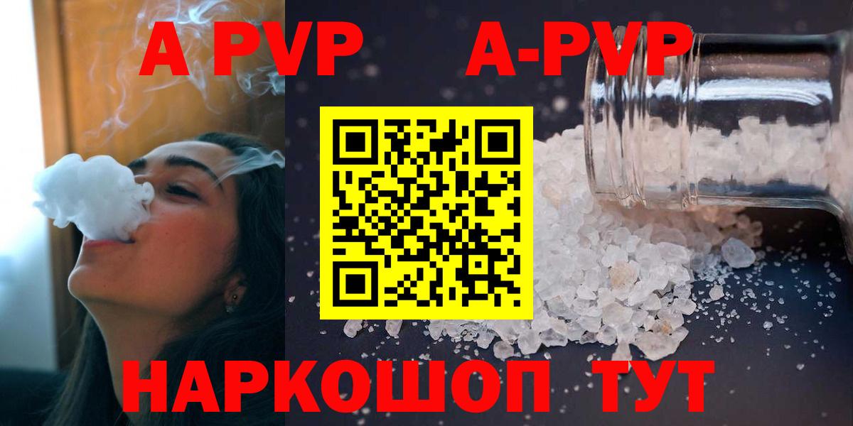A-PVP крисы CK Туймазы