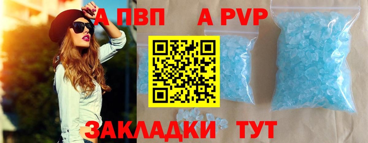 Alpha PVP крисы CK  Alfa_PVP мука  А ПВП  APVP Соль  Туймазы  Вход с VPN 