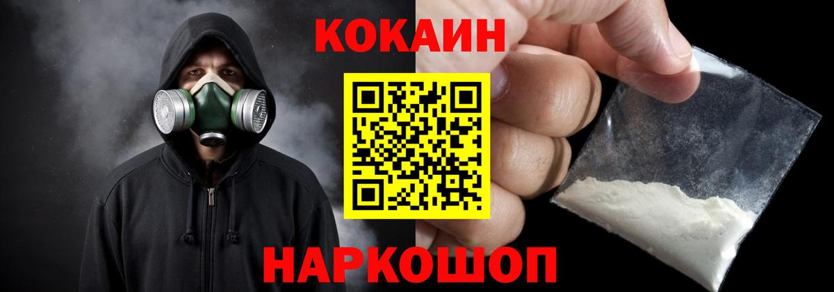 COCAIN 97% Туймазы