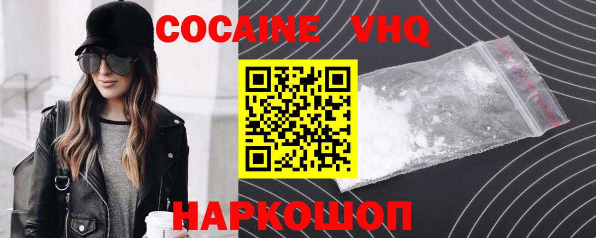 КОКАИН Перу  КОКАИН 98%  Вход с VPN  Туймазы 