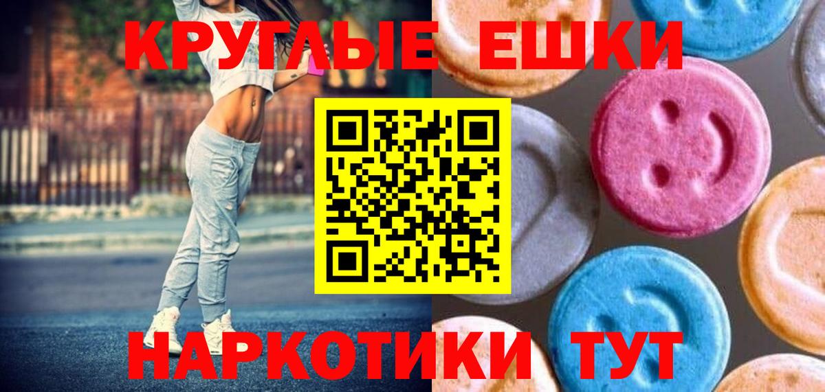 ЭКСТАЗИ таблы Туймазы