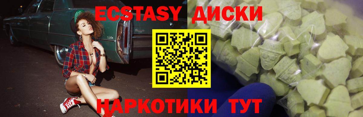 Экстази 300 mg  Экстази  Ecstasy 99%  даркнет формула  Вход с VPN  Туймазы 