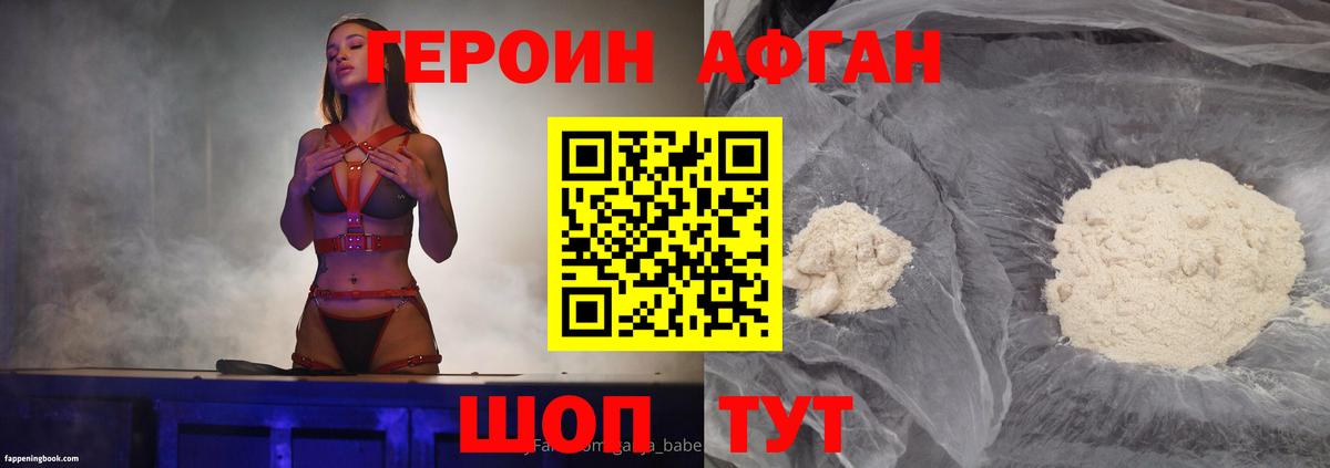 ГЕРОИН  Вход с VPN  Туймазы  ГЕРОИН афганец 