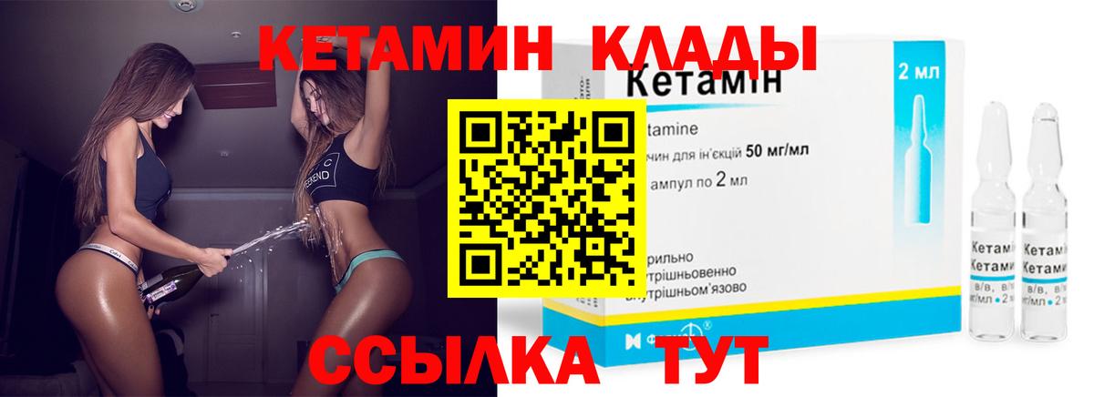 shop как зайти  Кетамин VHQ  Вход с VPN  Туймазы  КЕТАМИН VHQ 