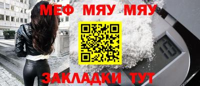 меф VHQ Мариинск