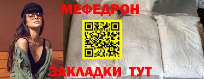 мефедрон мука Малгобек