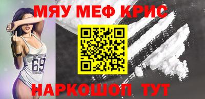 мефедрон мука Малгобек