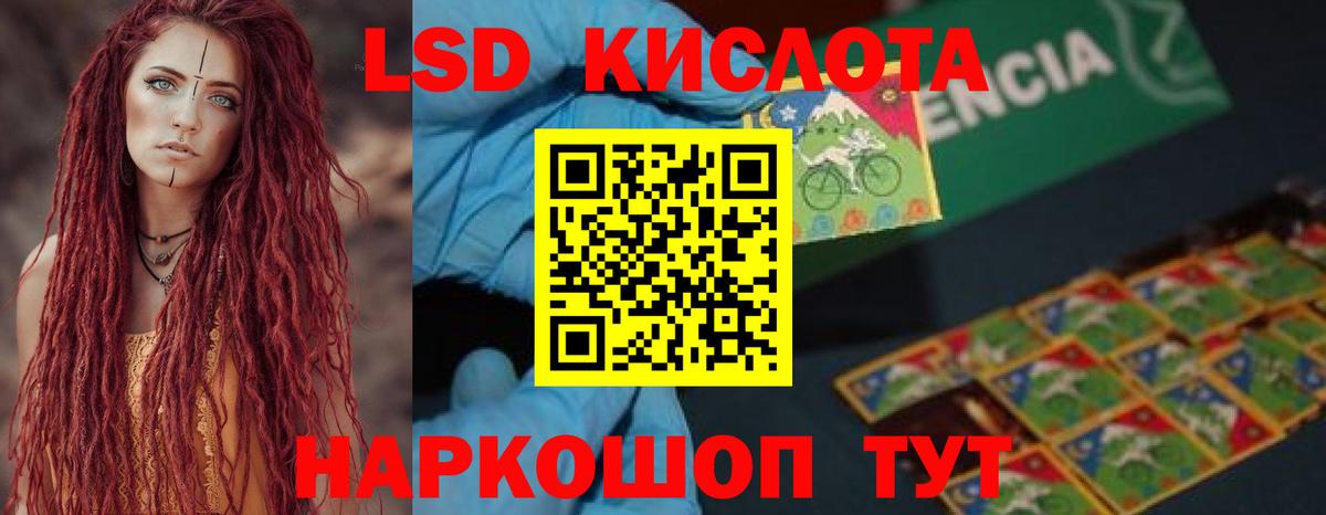 LSD-25 экстази ecstasy Туймазы