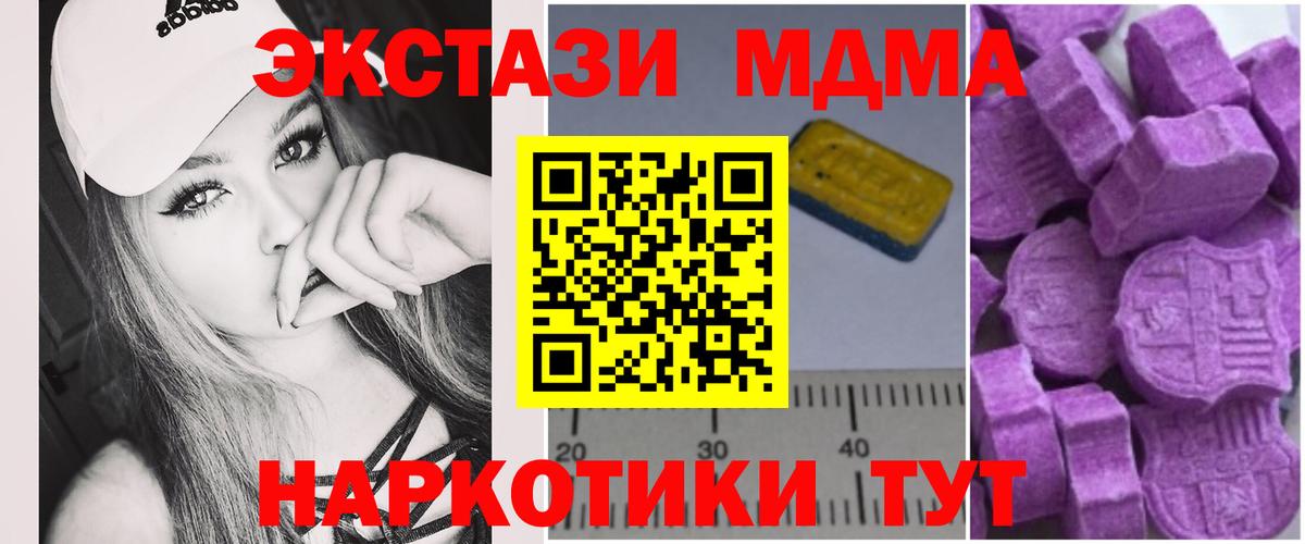 МДМА кристаллы  MDMA crystal  Туймазы  МДМА  Вход с VPN 