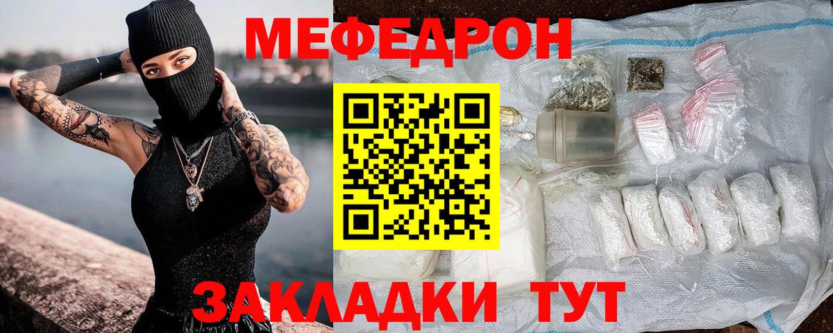 Туймазы  МЯУ-МЯУ  Мефедрон мяу мяу  Вход с VPN  Меф mephedrone 