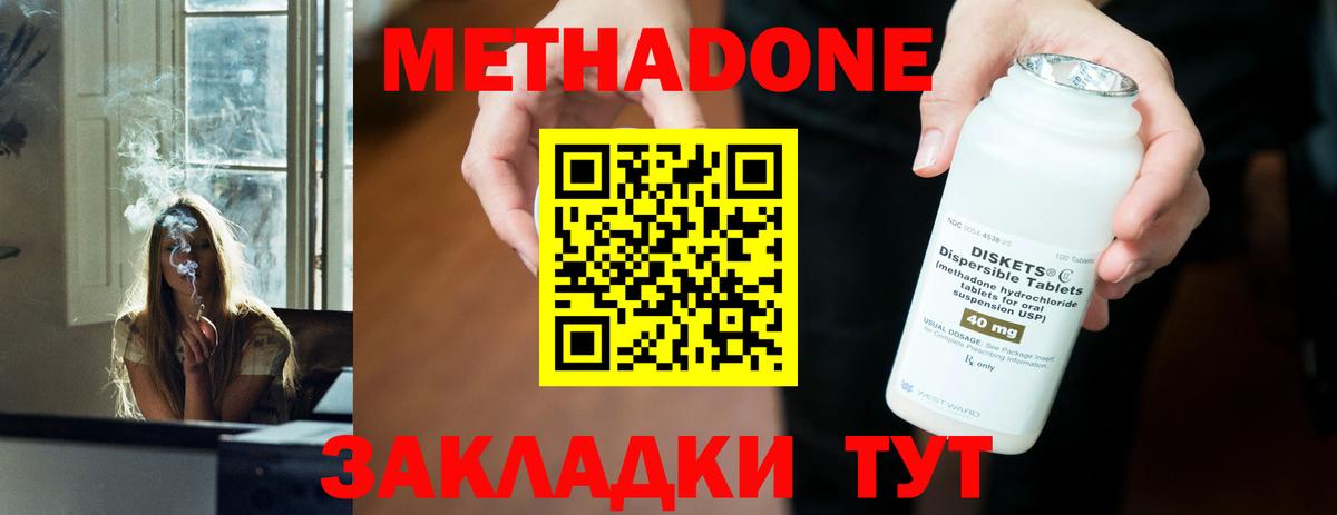 Метадон methadone  Вход с VPN  Туймазы  МЕТАДОН VHQ 