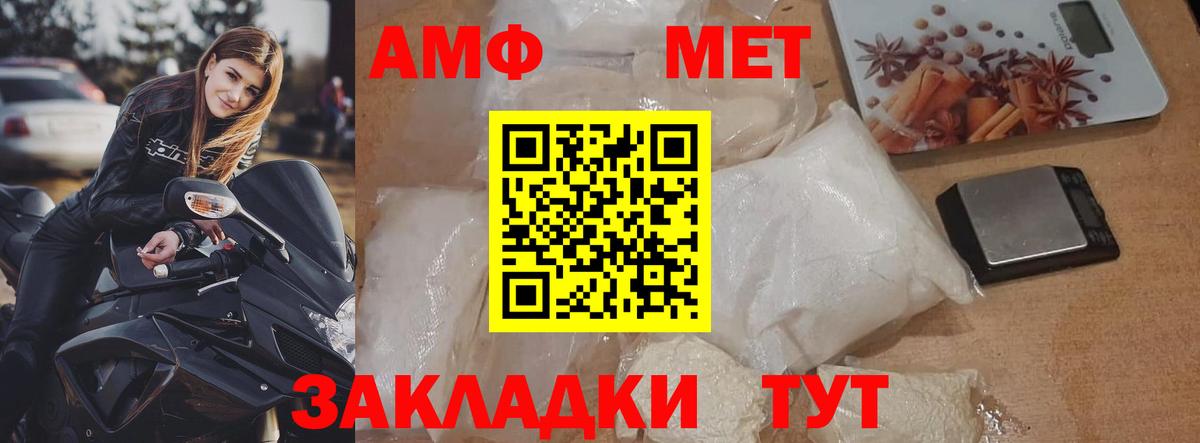 Метамфетамин Methamphetamine Туймазы
