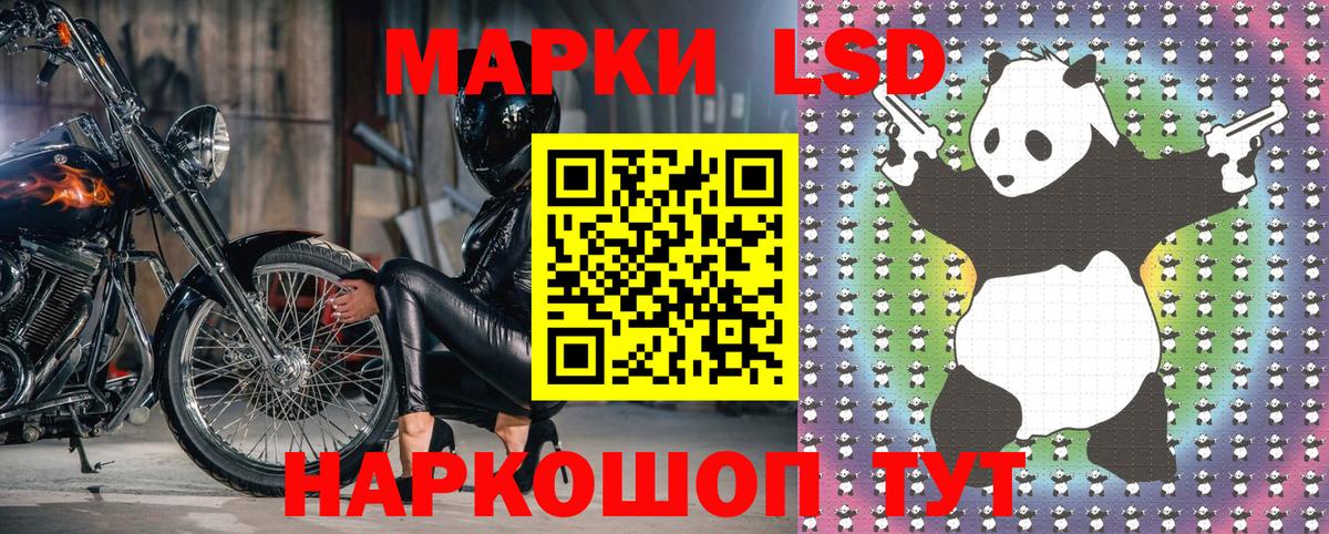Марки 25I-NBOMe 1,8мг Туймазы