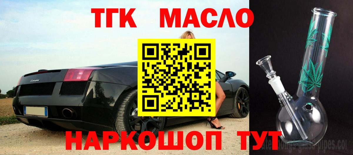 Дистиллят ТГК гашишное масло  Вход с VPN  Туймазы  Дистиллят ТГК THC oil 