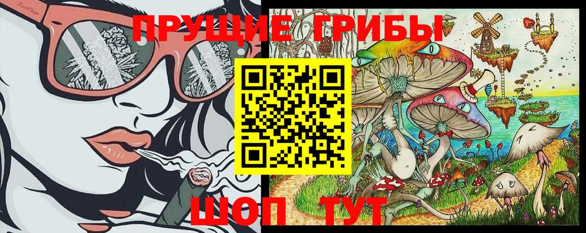 Псилоцибиновые грибы Magic Shrooms Туймазы